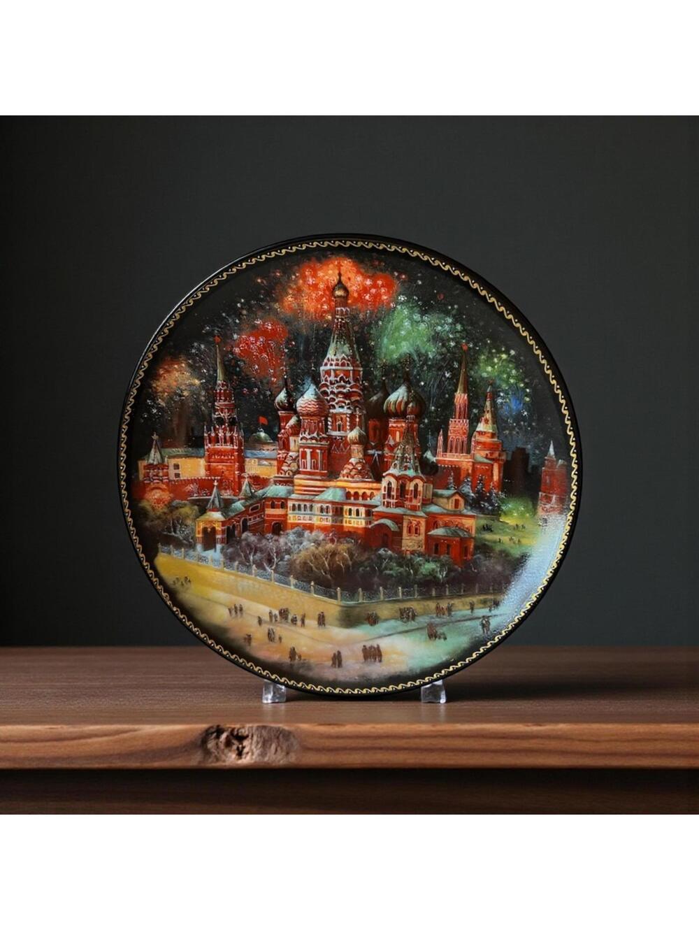 Vintage Russian 1991 St. Basil’s Cathedral Collector Plate with Original Box